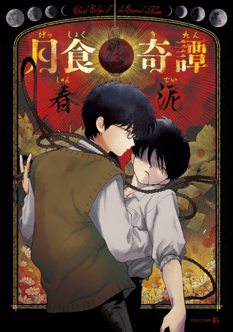 Total Eclipse of the Eternal Heart cover