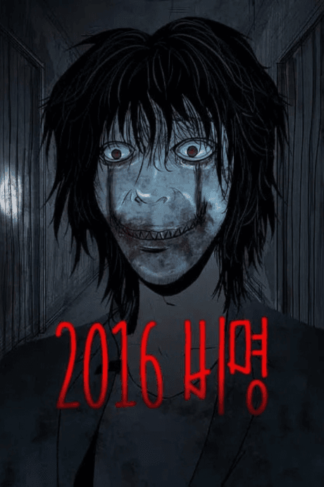 Shriek cover