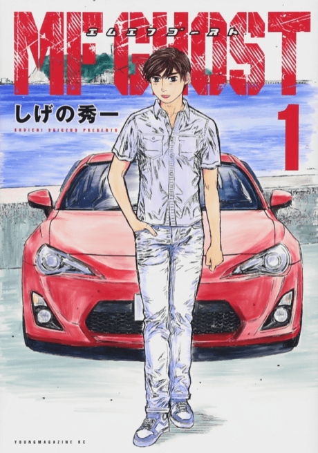 MF Ghost cover