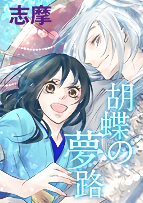 Kochou no Yumeji cover