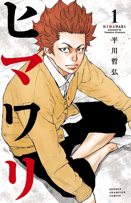 Himawari cover