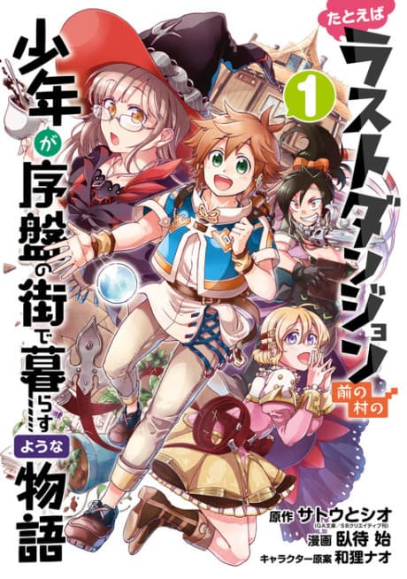 Suppose a Kid from the Last Dungeon Boonies Moved to a Starter Town cover