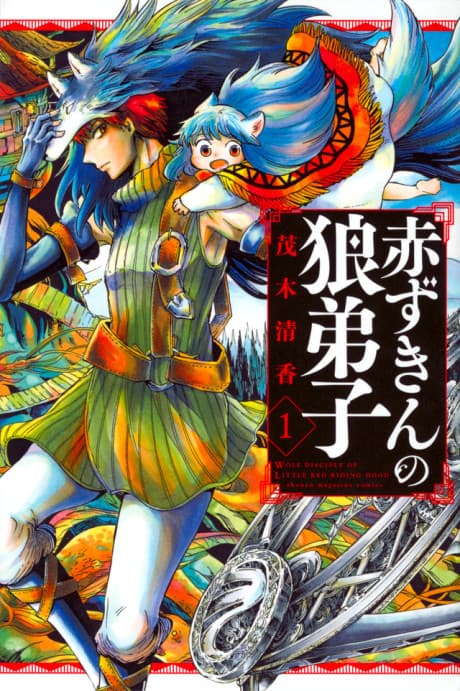 Red Riding Hood's Wolf Apprentice cover
