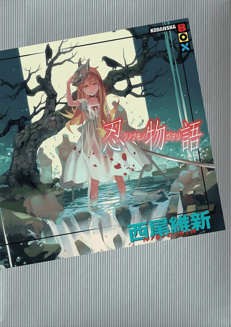 Shinobumonogatari cover