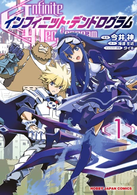 Infinite Dendrogram cover