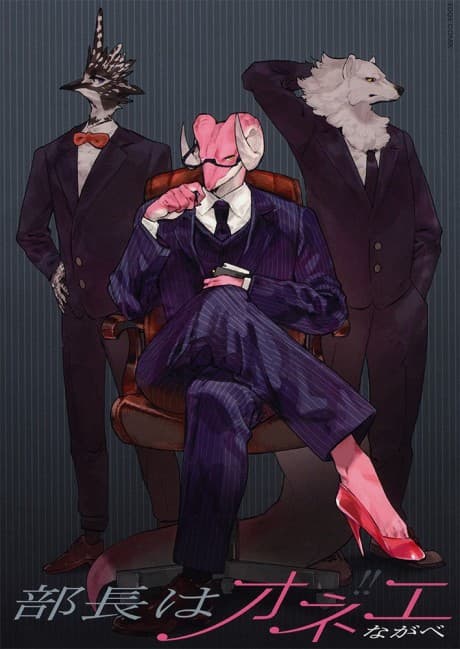 Buchou wa Onee cover