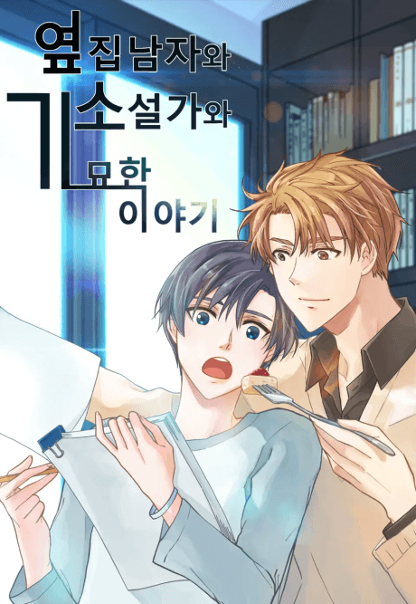 The Novelist and His Neighbor cover