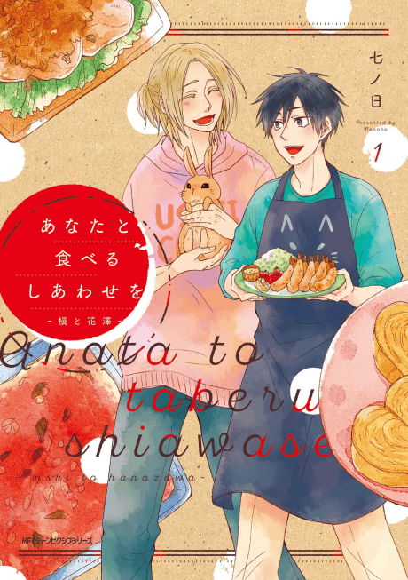 Anata to Taberu Shiawase: Maki to Hanazawa cover