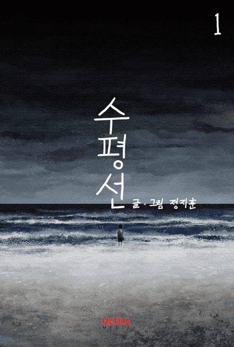 The Horizon cover