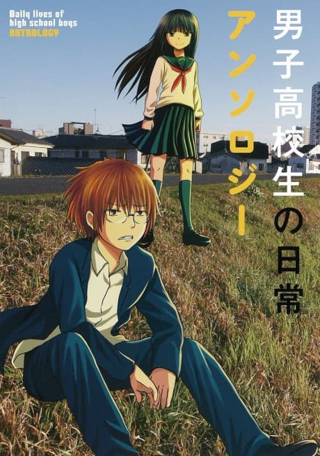 Daily Lives of High School Boys Anthology cover