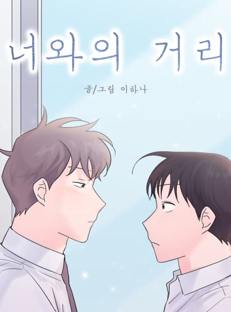 Neowaui Geori cover