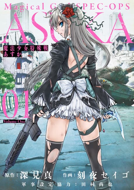 Magical Girl Spec-Ops Asuka cover