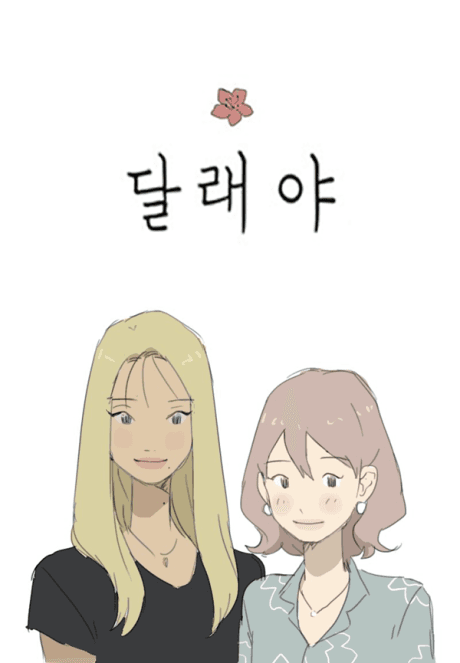 Dallae cover