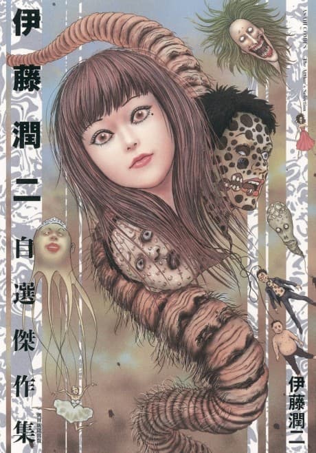 Shiver: Junji Ito Selected Stories cover