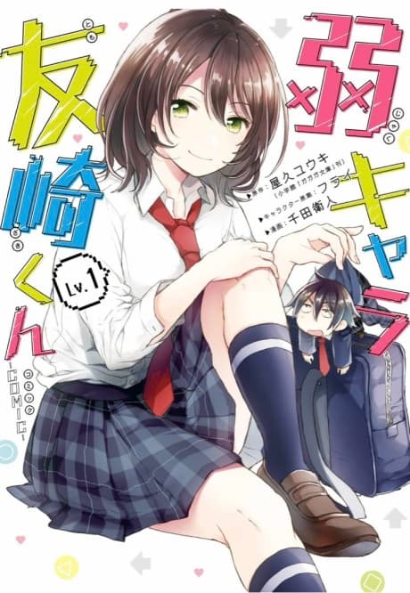 Bottom-tier Character Tomozaki cover