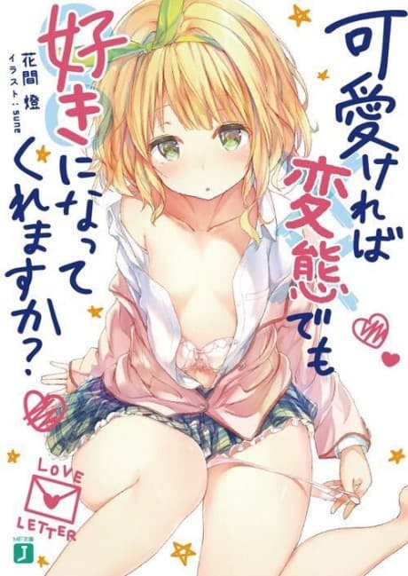Kawaikereba Hentai demo Suki ni Natte Kuremasu ka? cover