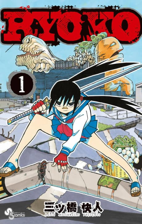 RYOKO cover
