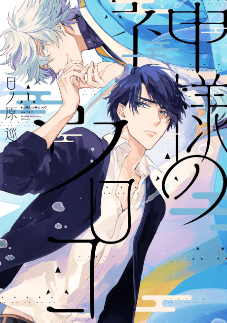 The Dragon's Betrothed cover