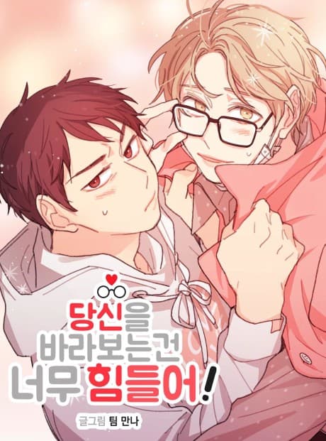 Can't Take My Eyes Off You! cover