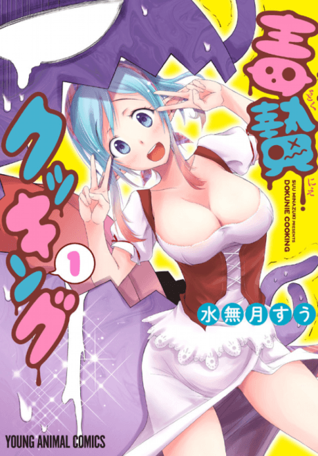 Dokunie Cooking cover
