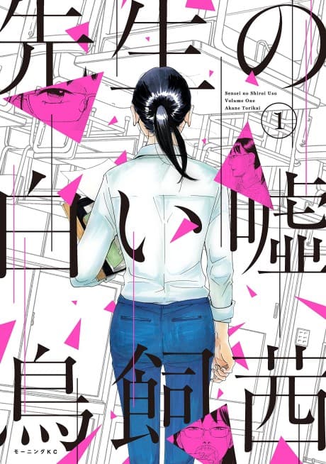 Sensei's Pious Lie cover