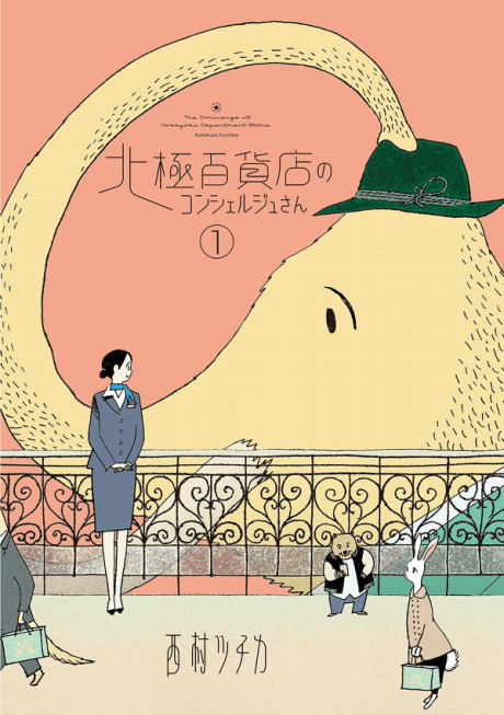 The Concierge at Hokkyoku Department Store cover