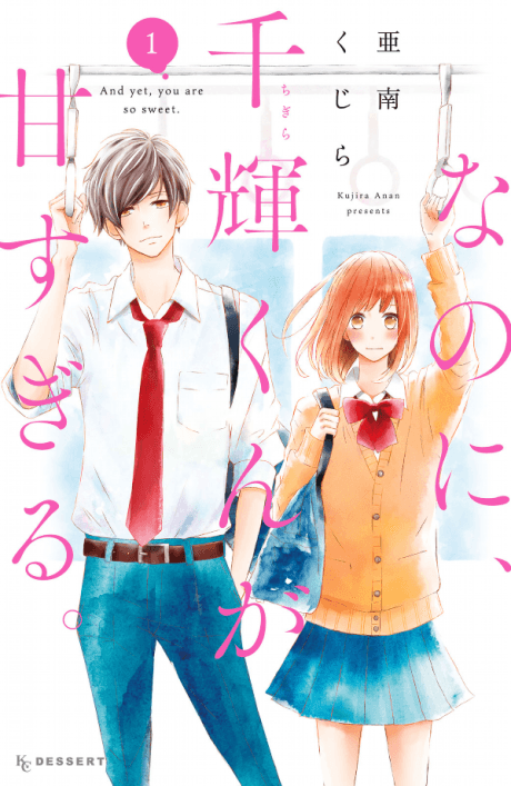 And Yet, You Are So Sweet cover
