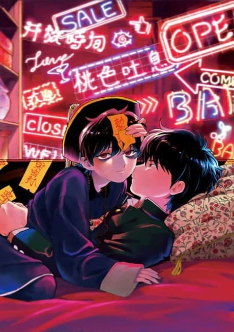 Aojiro Shohan cover