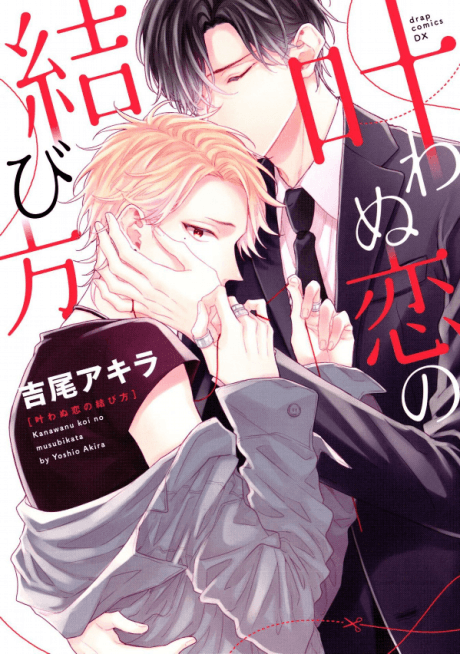 Stringing You Along cover