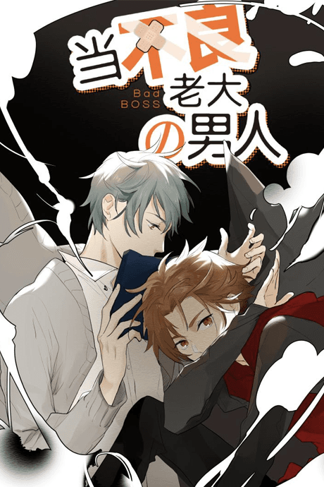 Be The Bad Boss’s Man cover