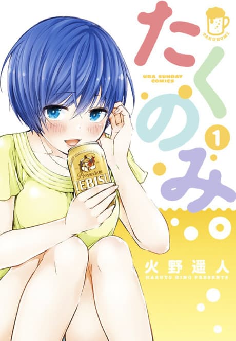Takunomi. cover