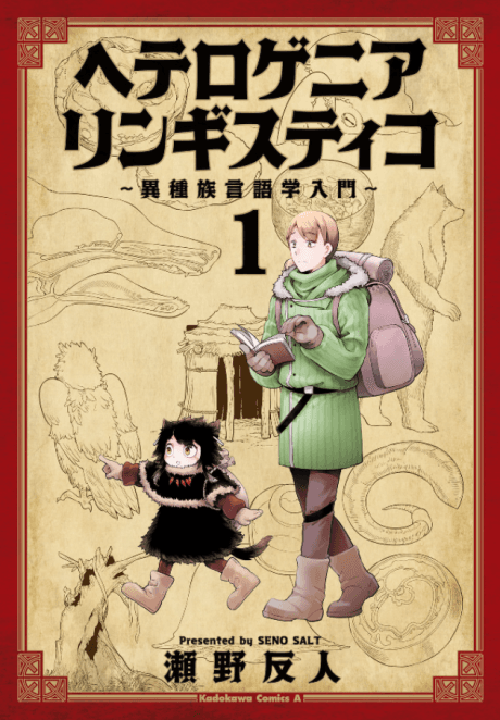 Heterogenia Linguistico cover