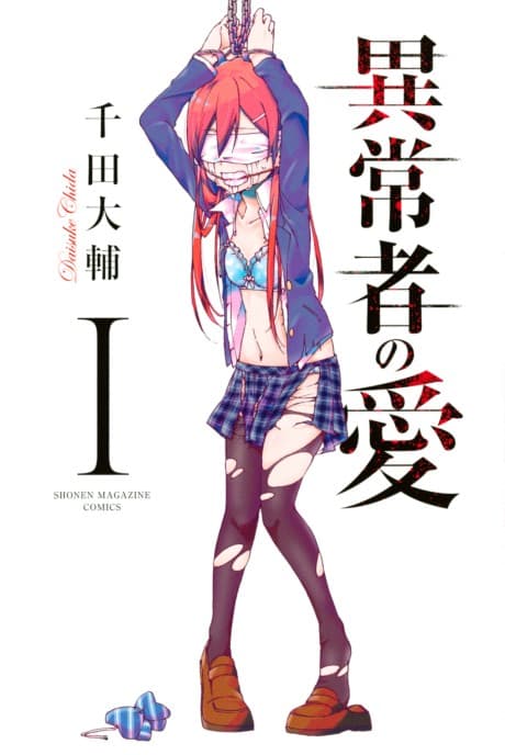 Ijousha no Ai cover