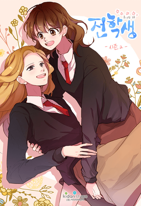 Jeonhak Saeng cover