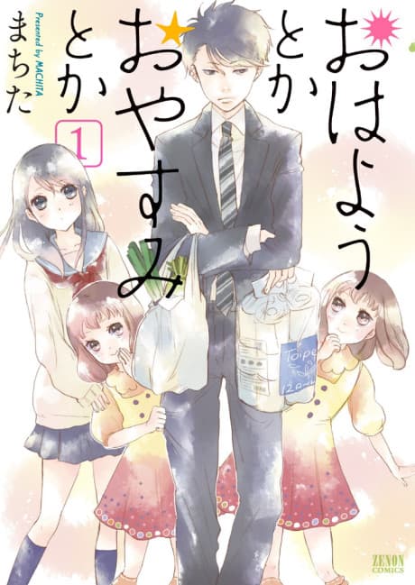 Ohayou toka Oyasumi toka cover