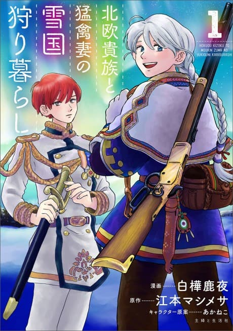 A Nordic Noble and His Eagle Wife's Hunting Life in a Snowy Land cover