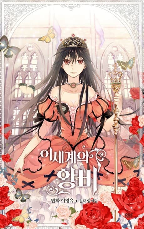 Empress of Another World cover
