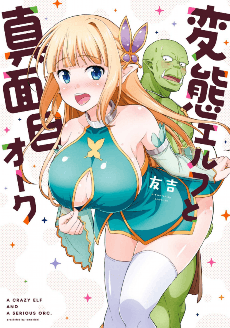 The Horny Elf and the Gentleman Orc cover