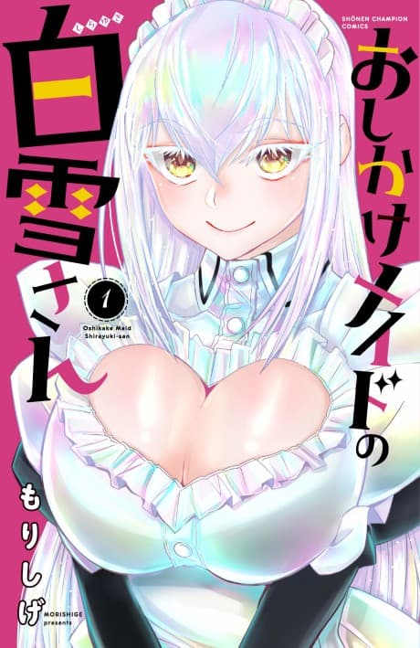 Oshikake Maid no Shiroyuki-san cover