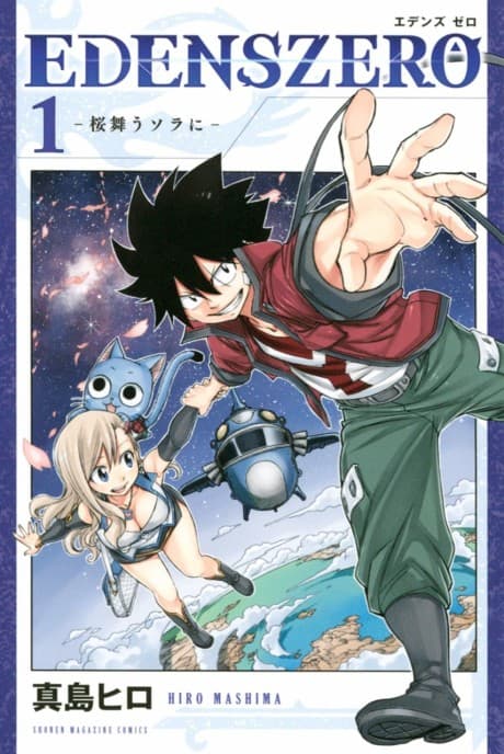EDENS ZERO cover