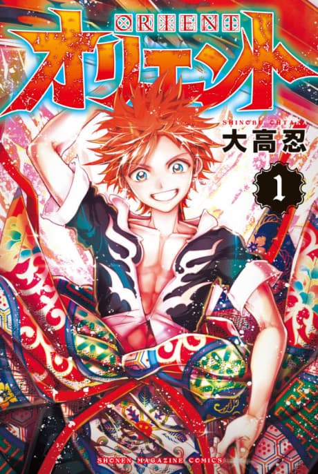 Orient cover