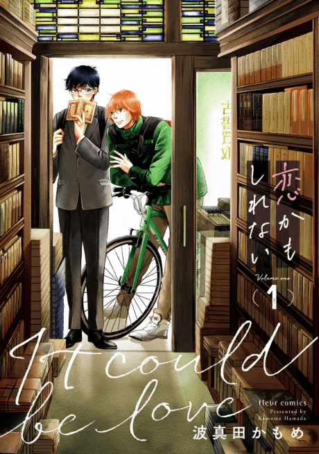 Koi Kamo Shirenai cover