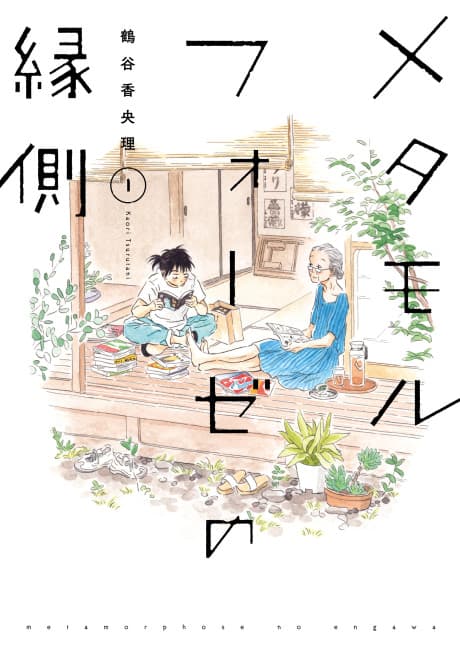 BL Metamorphosis cover