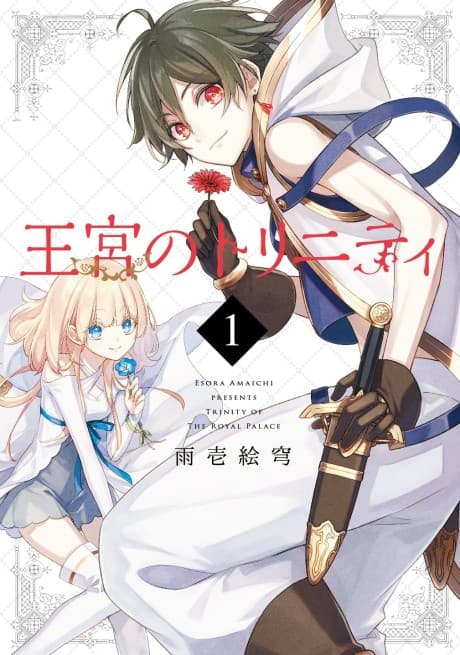 Trinity of the Royal Palace cover