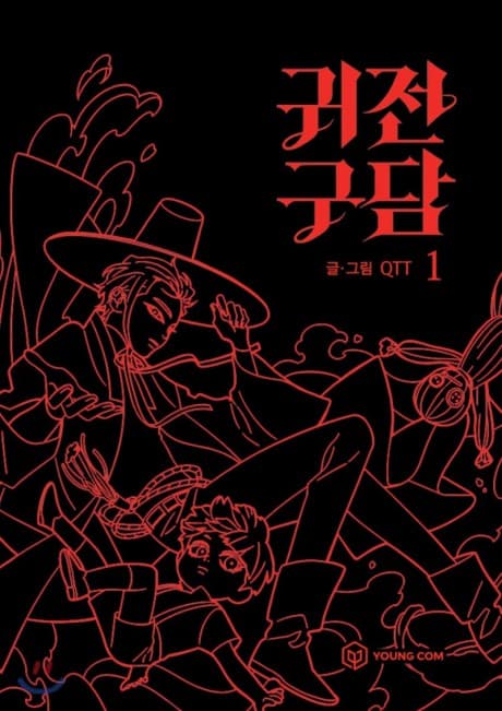 Ghost Teller cover