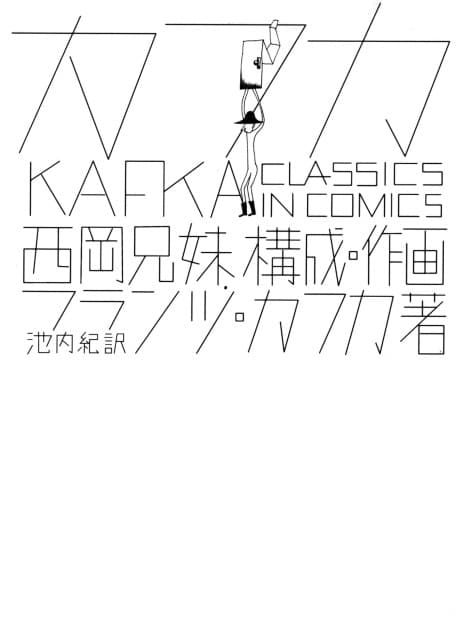 Kafka cover