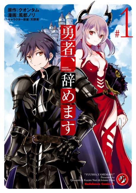 I'm Quitting Heroing cover