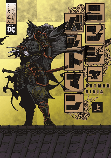 Ninja Batman cover