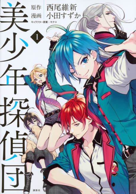 Pretty Boy Detective Club cover