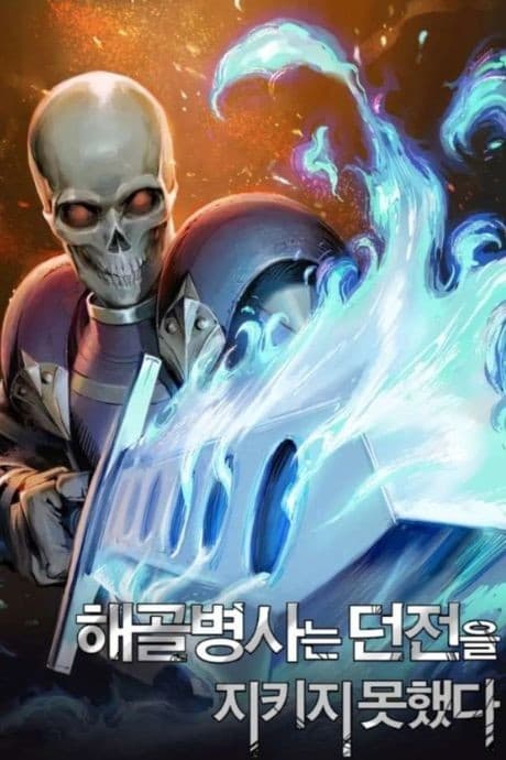 The Skeleton Soldier Failed to Defend the Dungeon cover